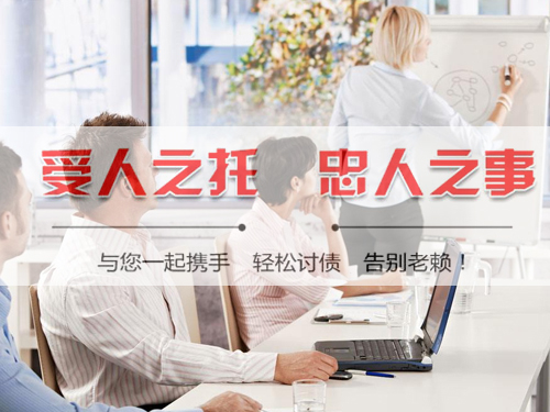 在杭州討債公司針對(duì)老賴(lài)用什么方法追賬